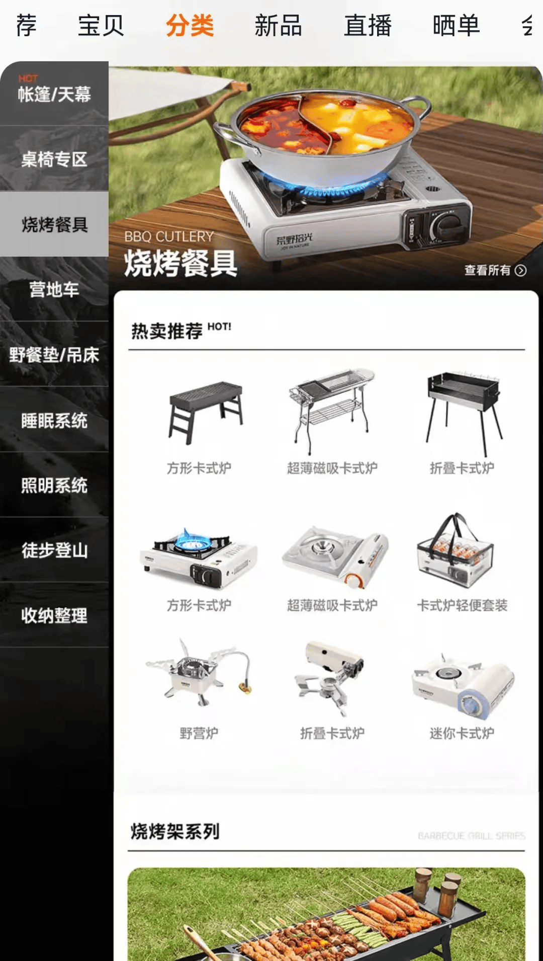 期间年轻人旅行掀起“帐篷过夜”热潮冰球突破网站不住酒店住帐篷！国庆(图3)