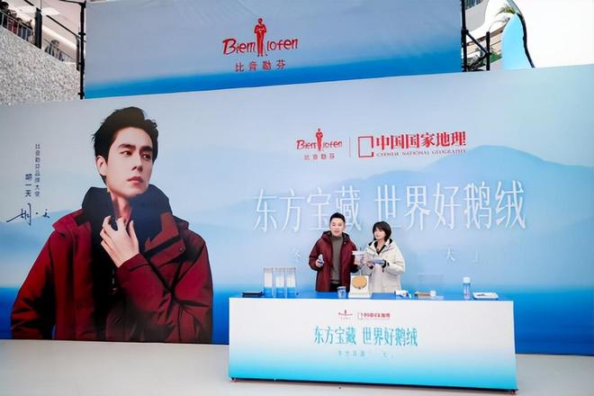 冬至解锁新疆鹅绒保暖新体验冰球突破比音勒芬联动胡一天